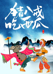 福利片成人午夜在线